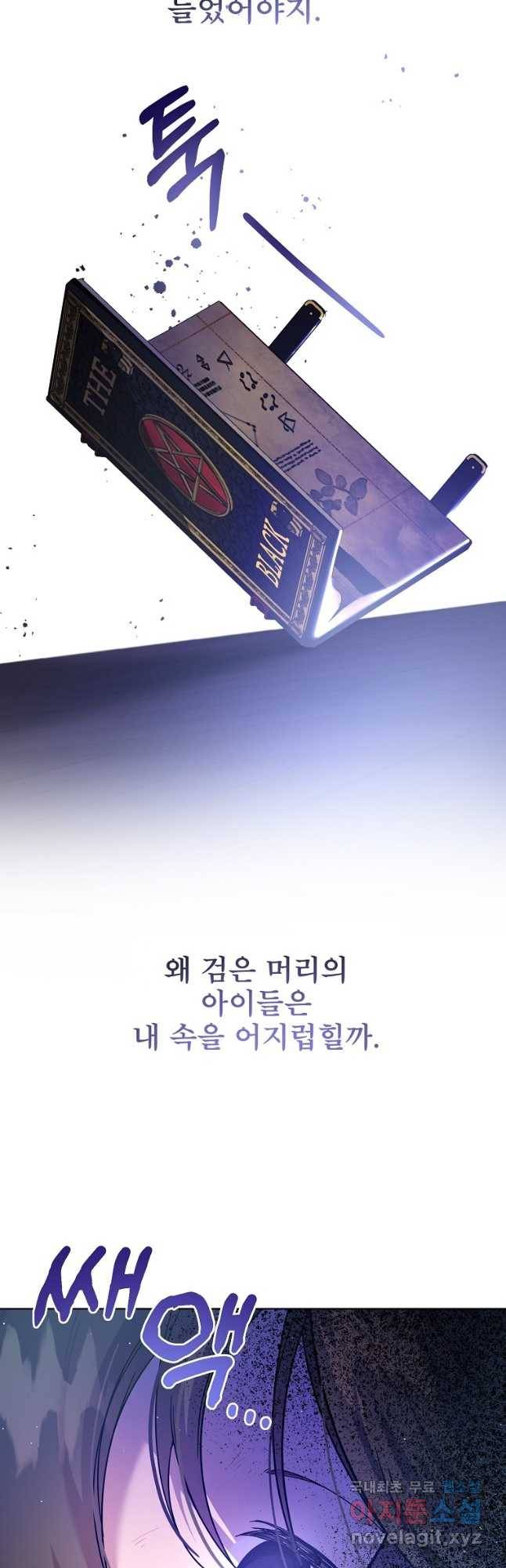 주문을 말해,로즈! 36화 3