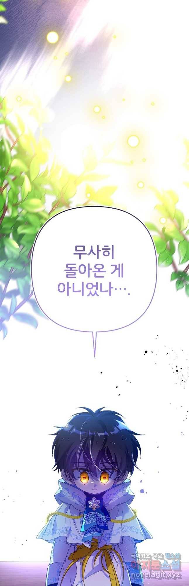 주문을 말해,로즈! 36화 7