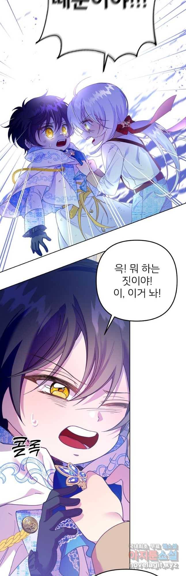 주문을 말해,로즈! 36화 9
