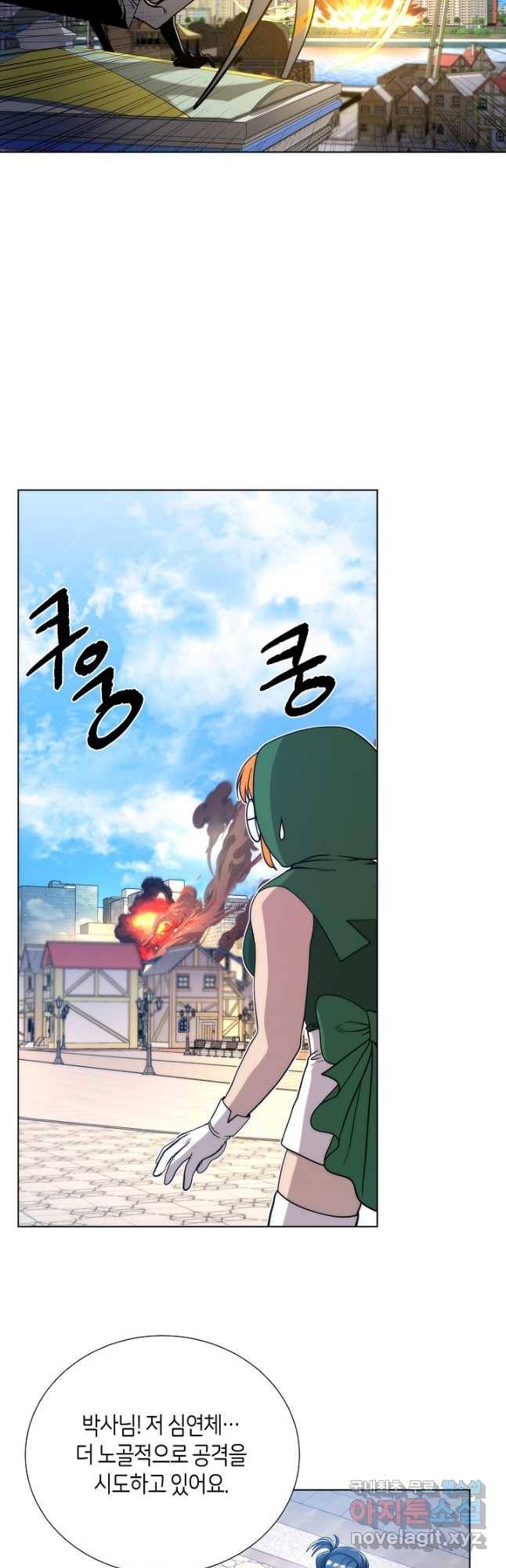 변신합시다 53화 4