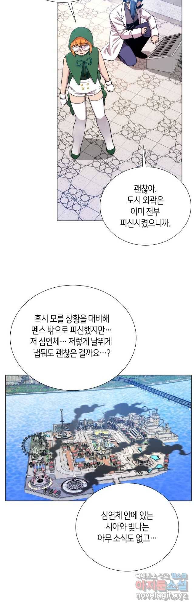 변신합시다 53화 5