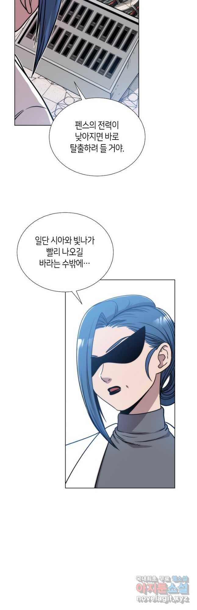 변신합시다 53화 7