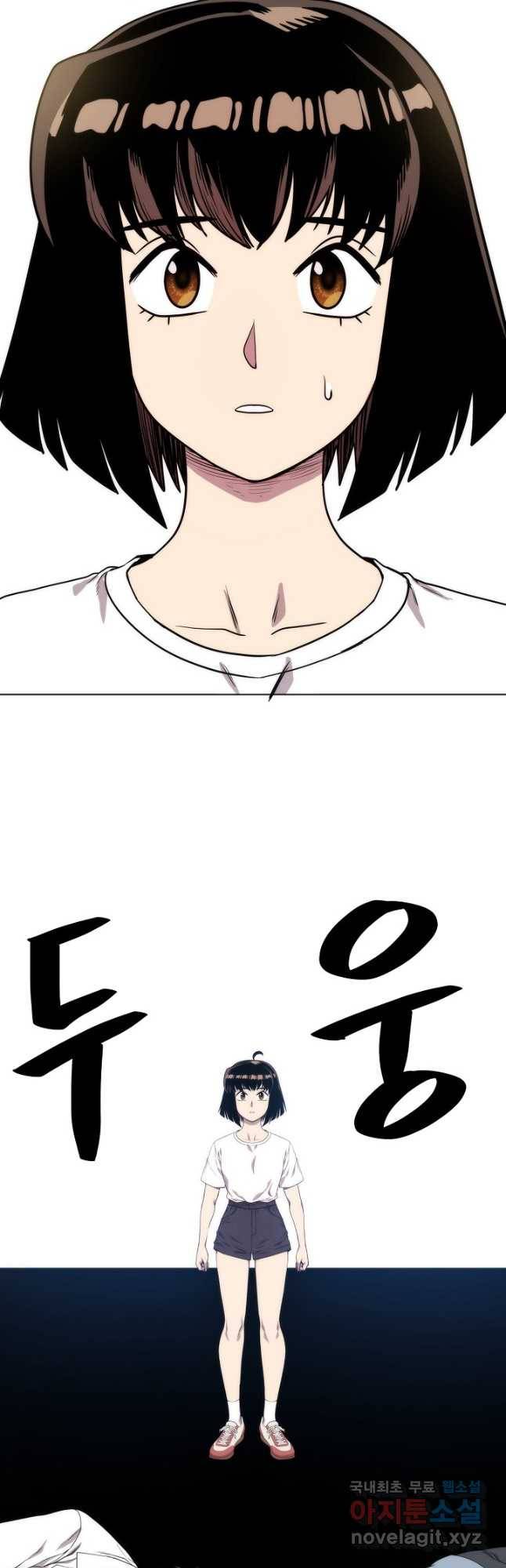 변신합시다 53화 13