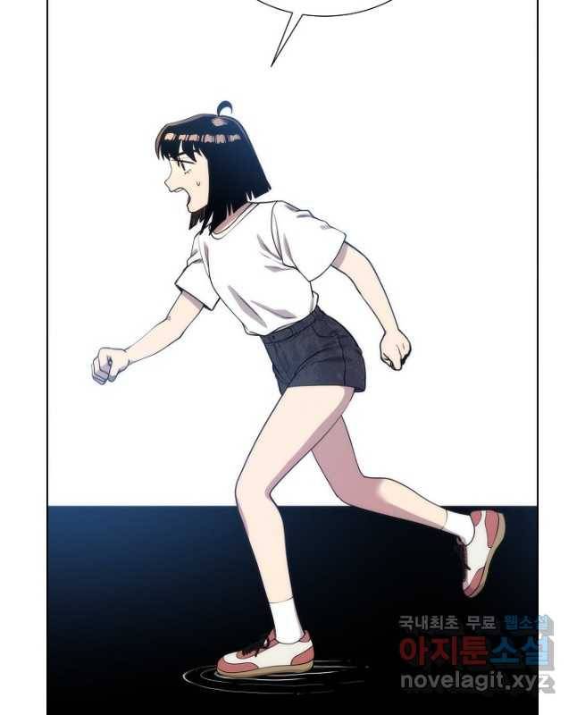 변신합시다 53화 15