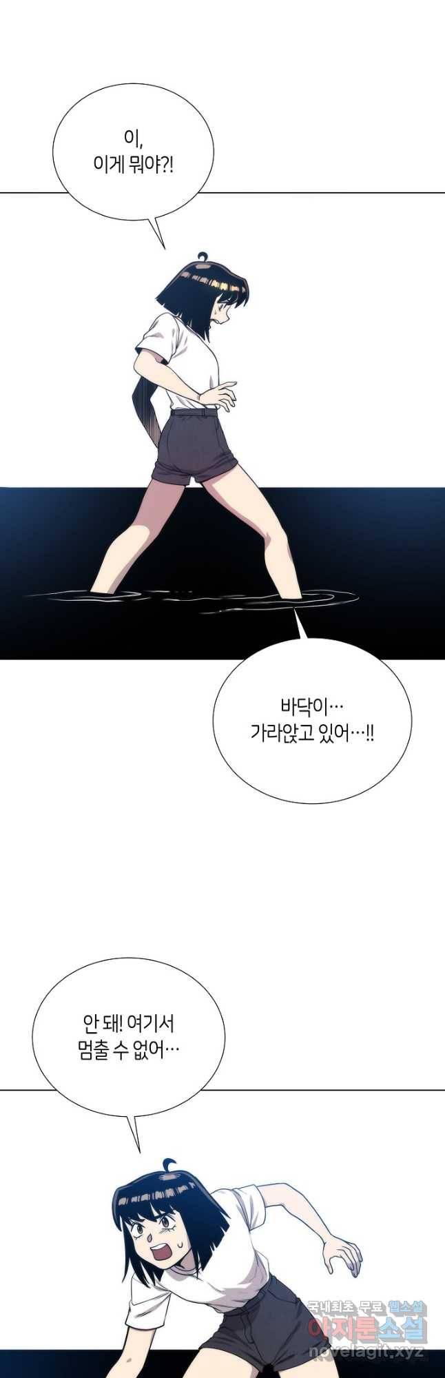 변신합시다 53화 18