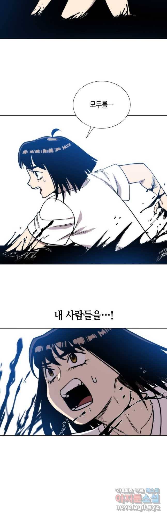 변신합시다 53화 19