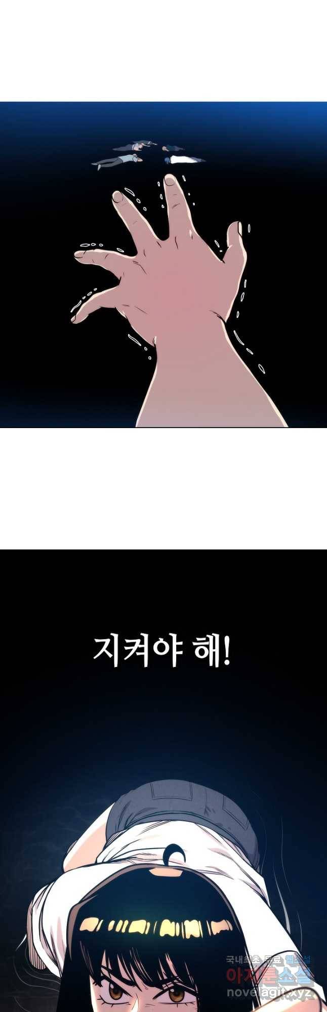 변신합시다 53화 20