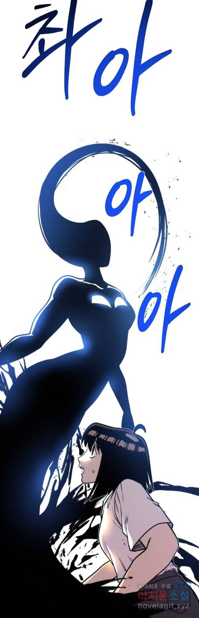 변신합시다 53화 22