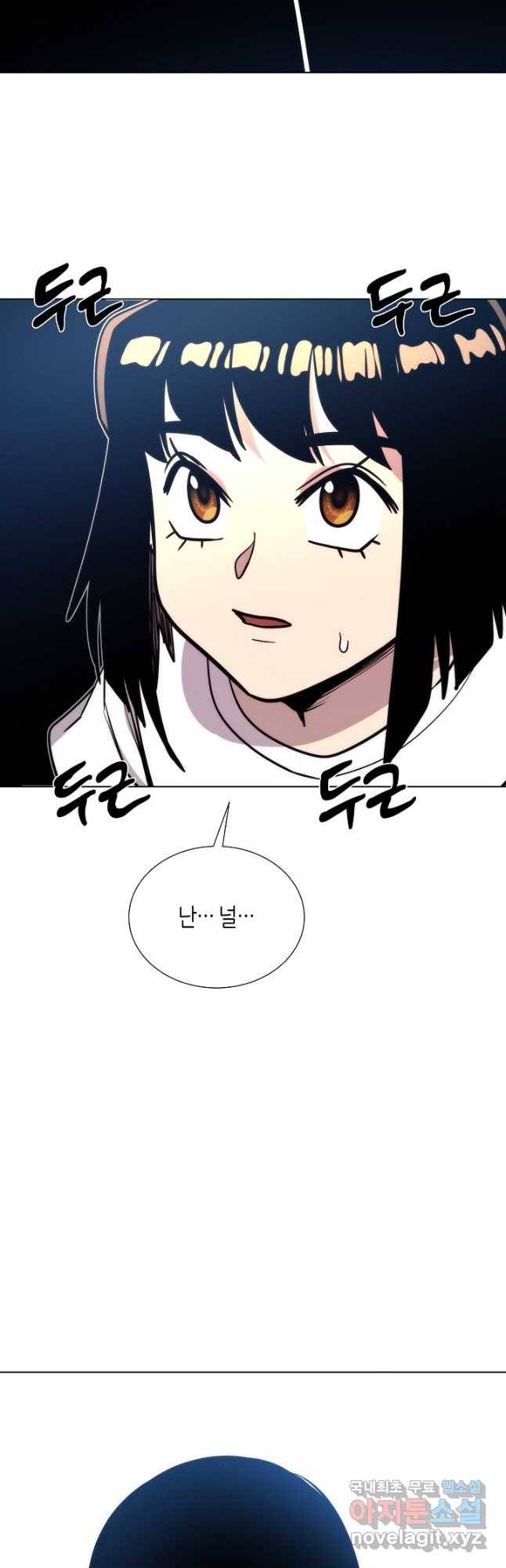 변신합시다 53화 25