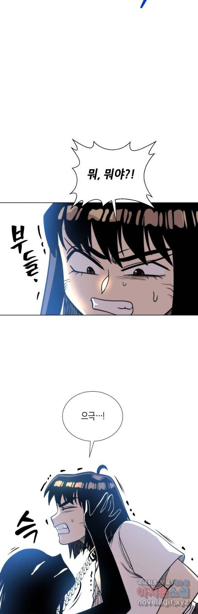 변신합시다 53화 29