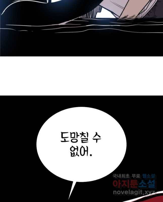변신합시다 53화 30