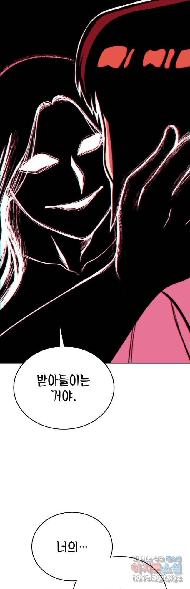 변신합시다 53화 31