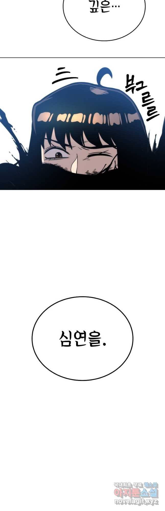 변신합시다 53화 32