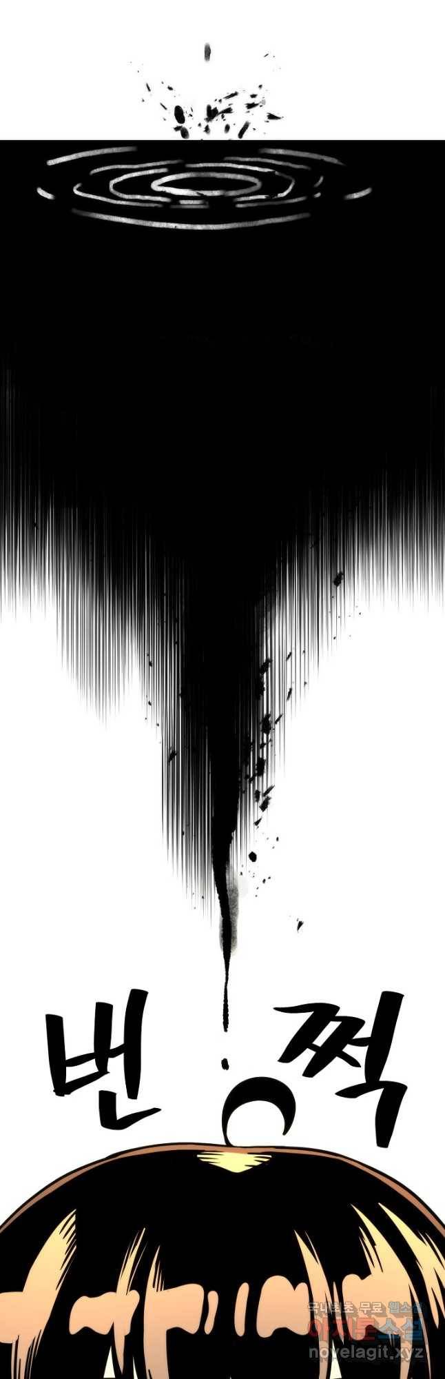변신합시다 53화 33