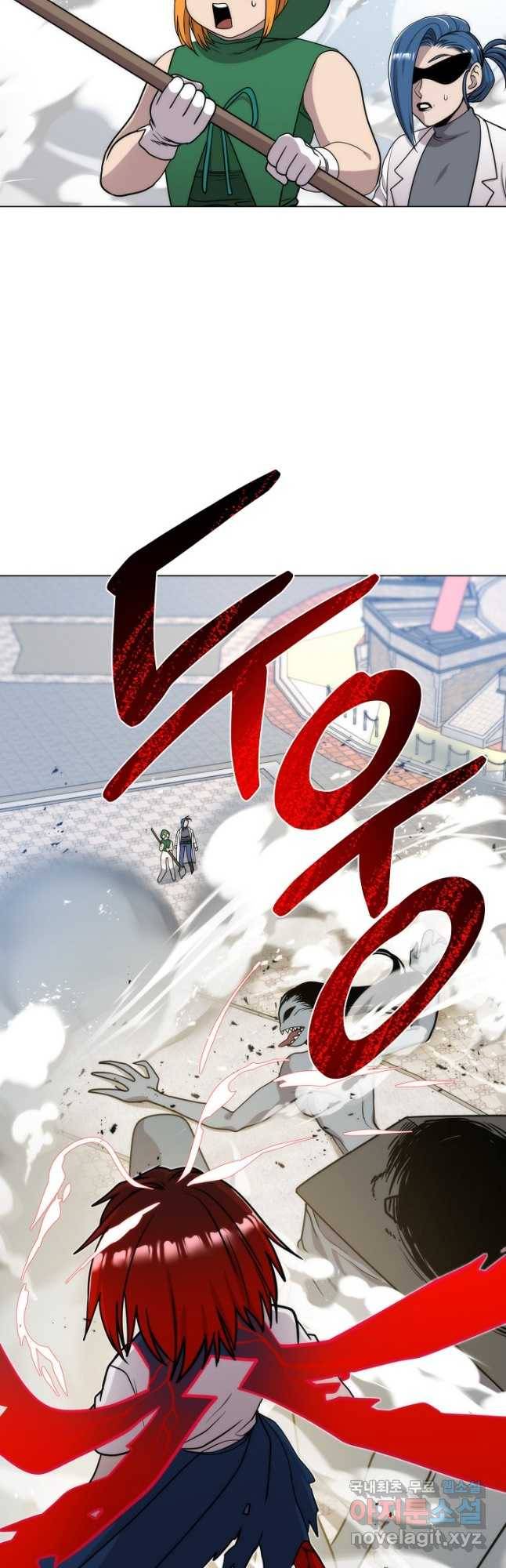 변신합시다 53화 44