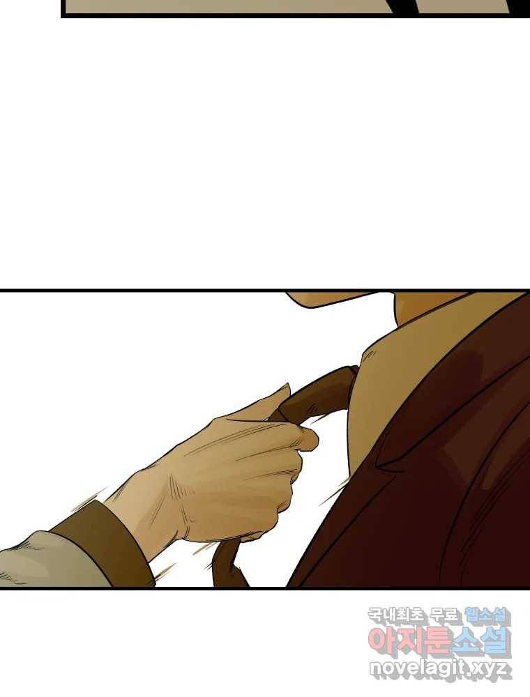 타원을 그리는 법 2부 39화 7