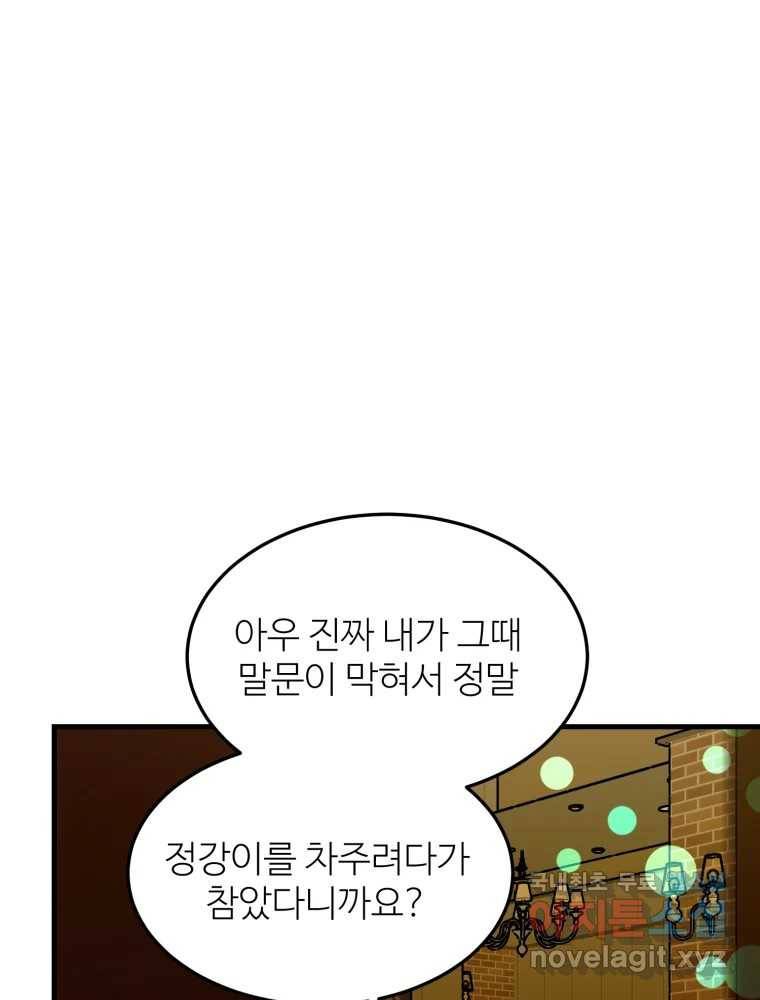 타원을 그리는 법 2부 39화 19
