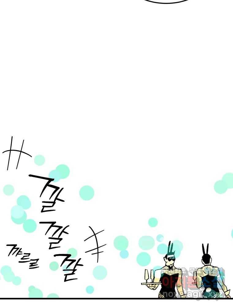 타원을 그리는 법 2부 39화 26