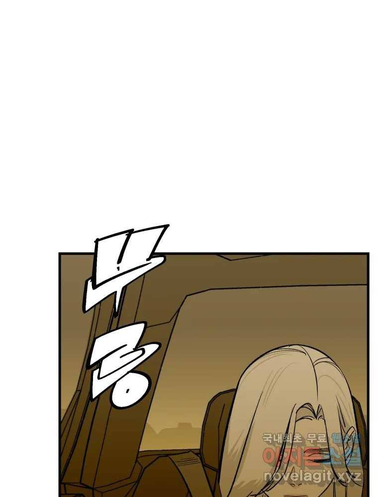 타원을 그리는 법 2부 39화 31
