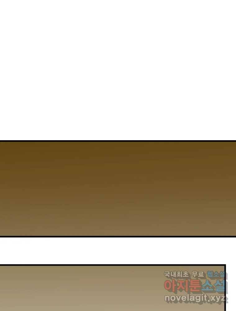 타원을 그리는 법 2부 39화 37