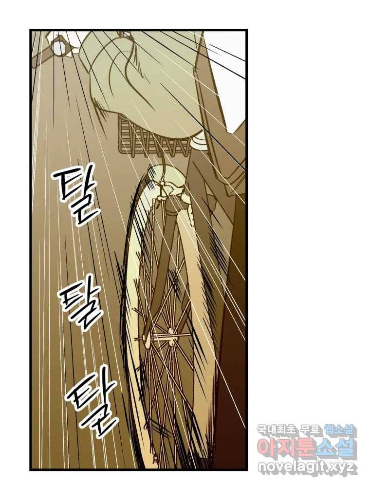 타원을 그리는 법 2부 39화 39
