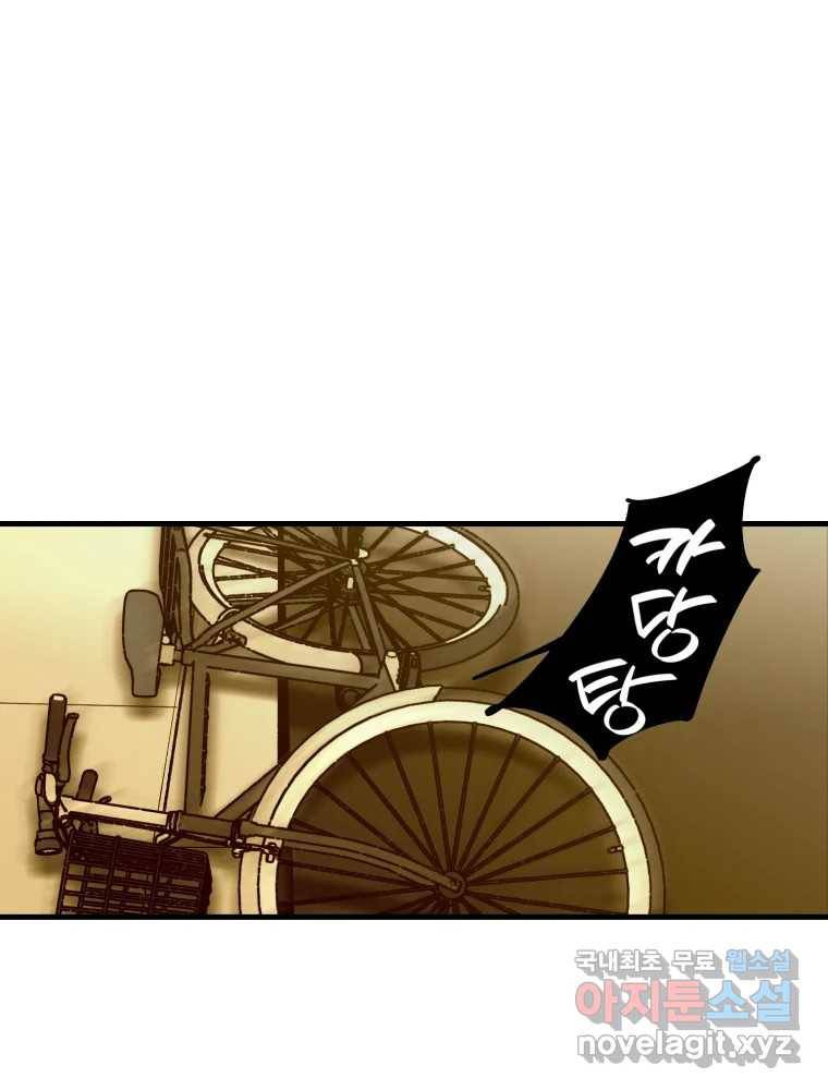 타원을 그리는 법 2부 39화 40