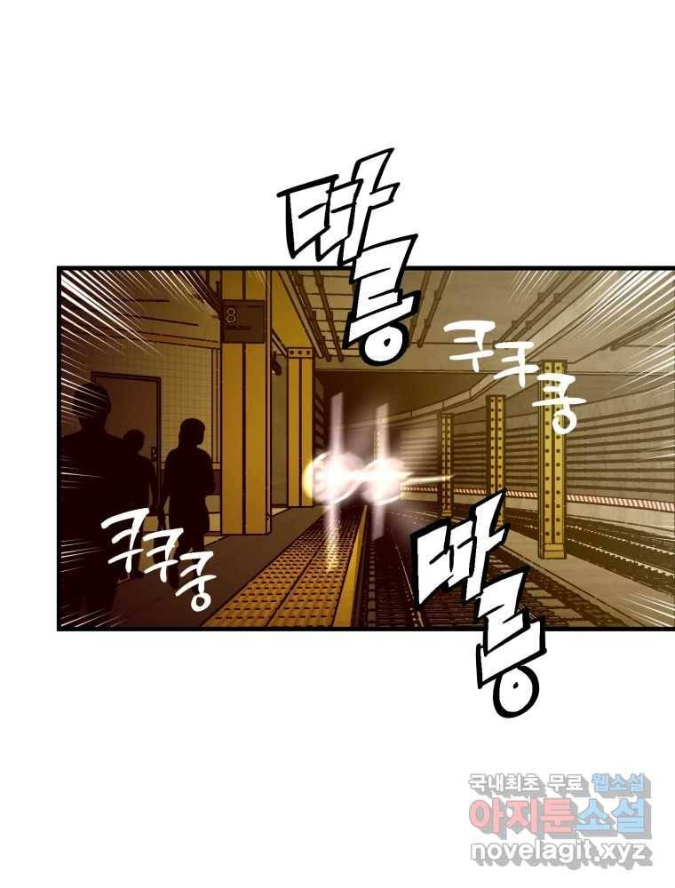 타원을 그리는 법 2부 39화 47