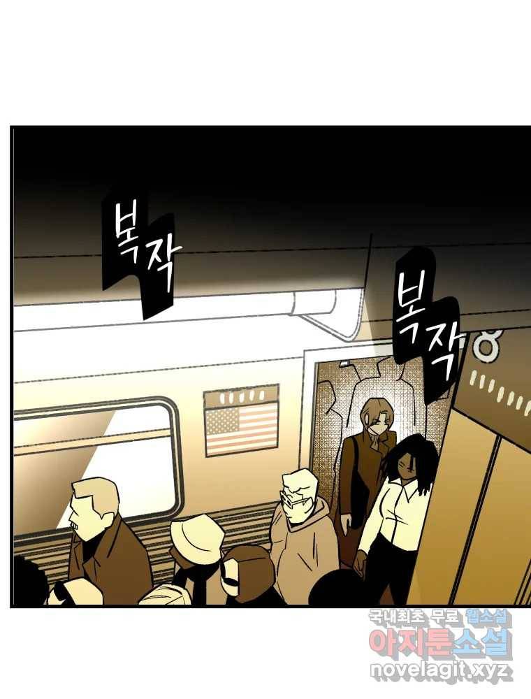 타원을 그리는 법 2부 39화 48