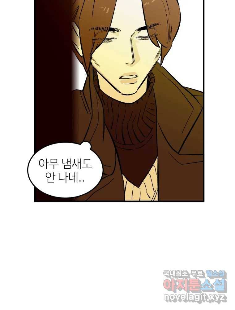타원을 그리는 법 2부 39화 55
