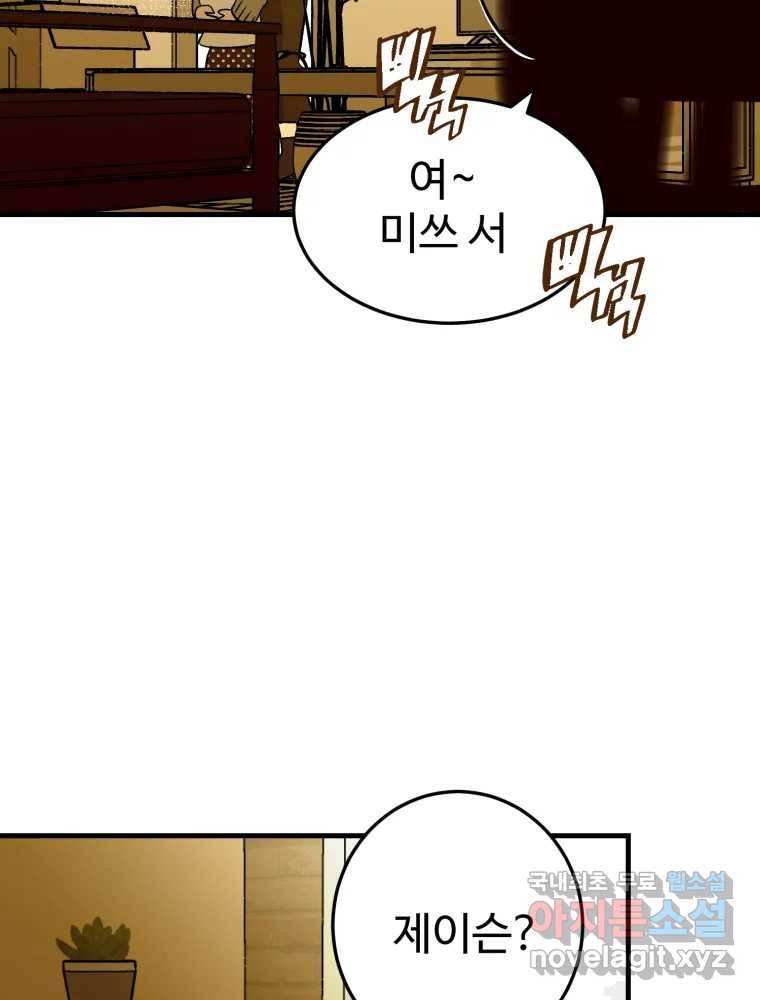 타원을 그리는 법 2부 39화 59