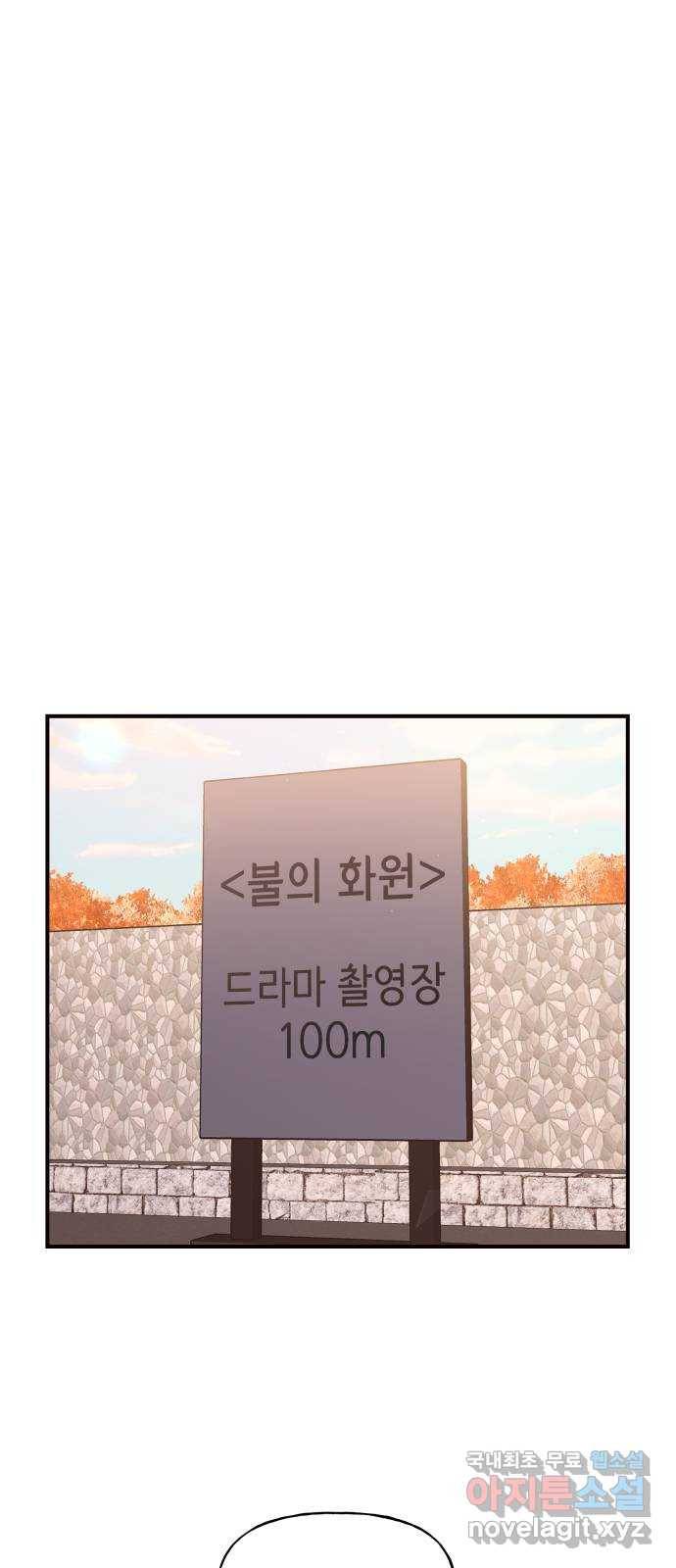 오늘의 비너스 27화 1