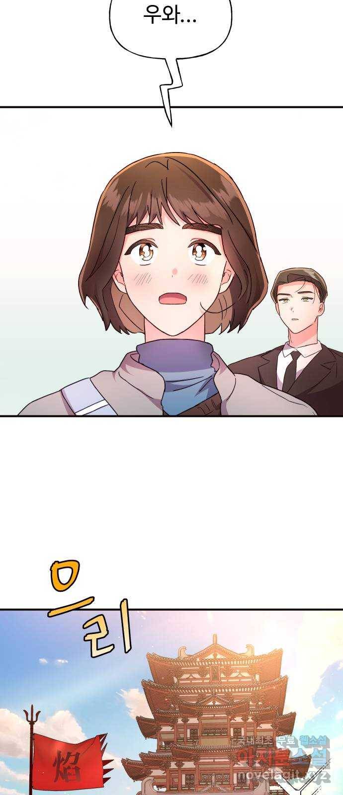 오늘의 비너스 27화 2