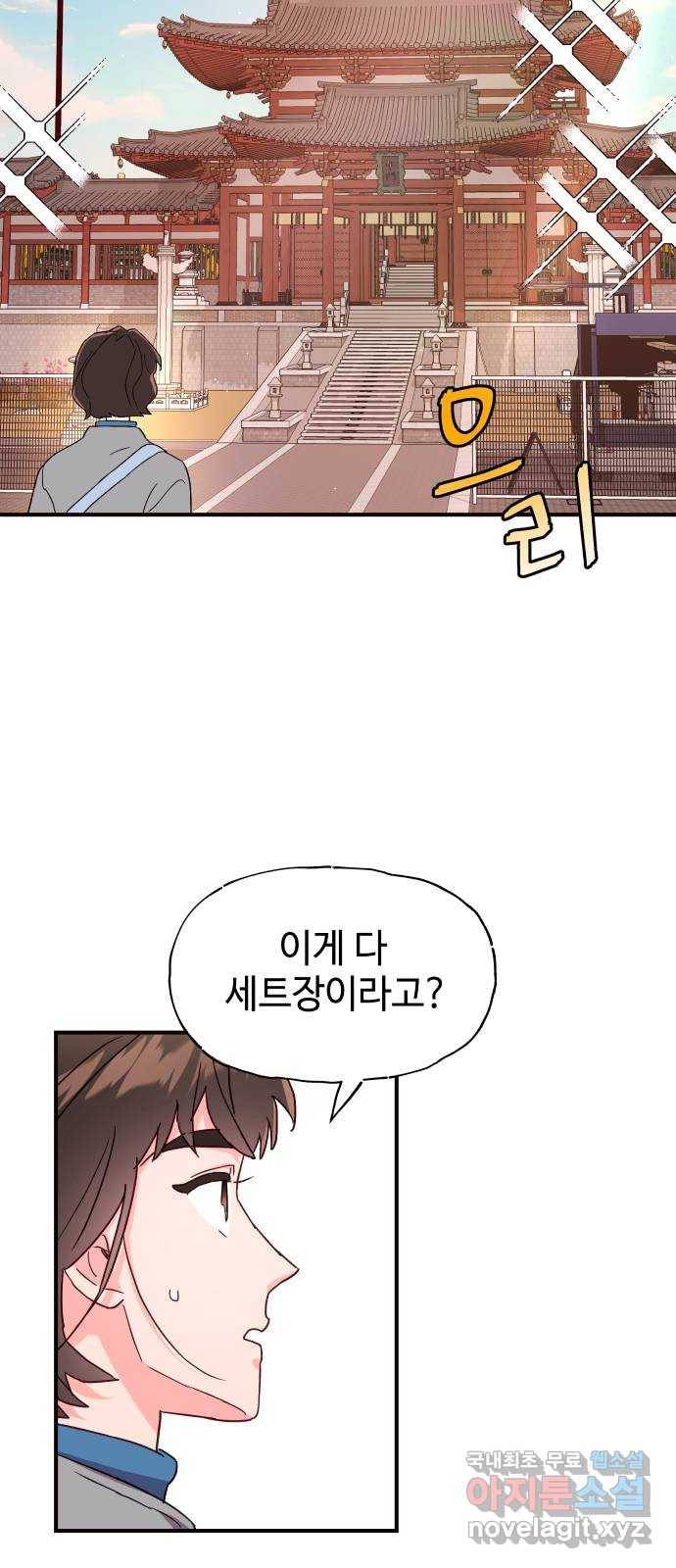 오늘의 비너스 27화 3