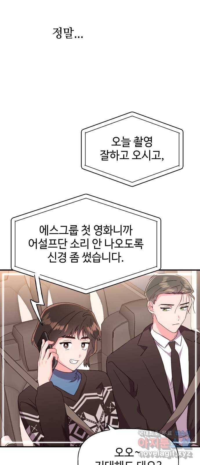 오늘의 비너스 27화 4
