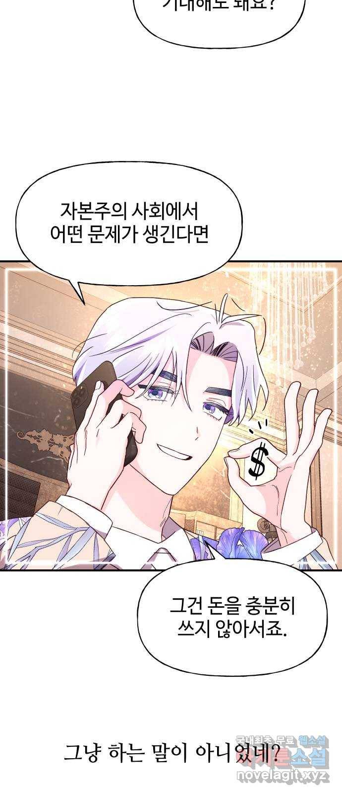 오늘의 비너스 27화 5