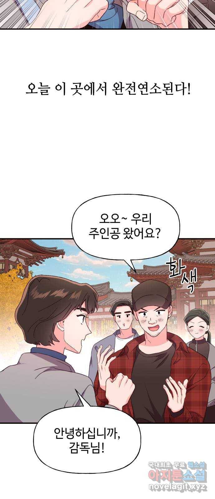 오늘의 비너스 27화 8