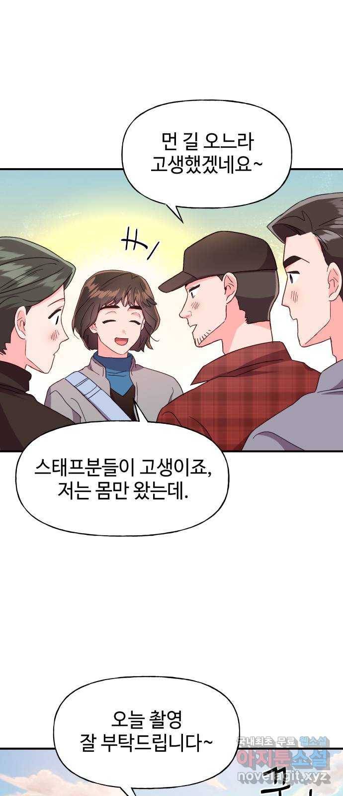 오늘의 비너스 27화 9