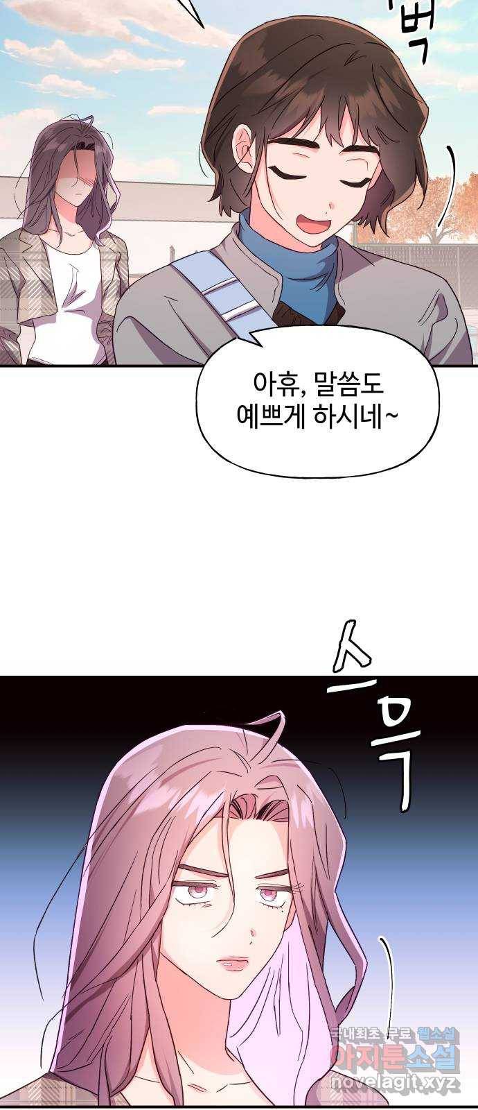 오늘의 비너스 27화 10