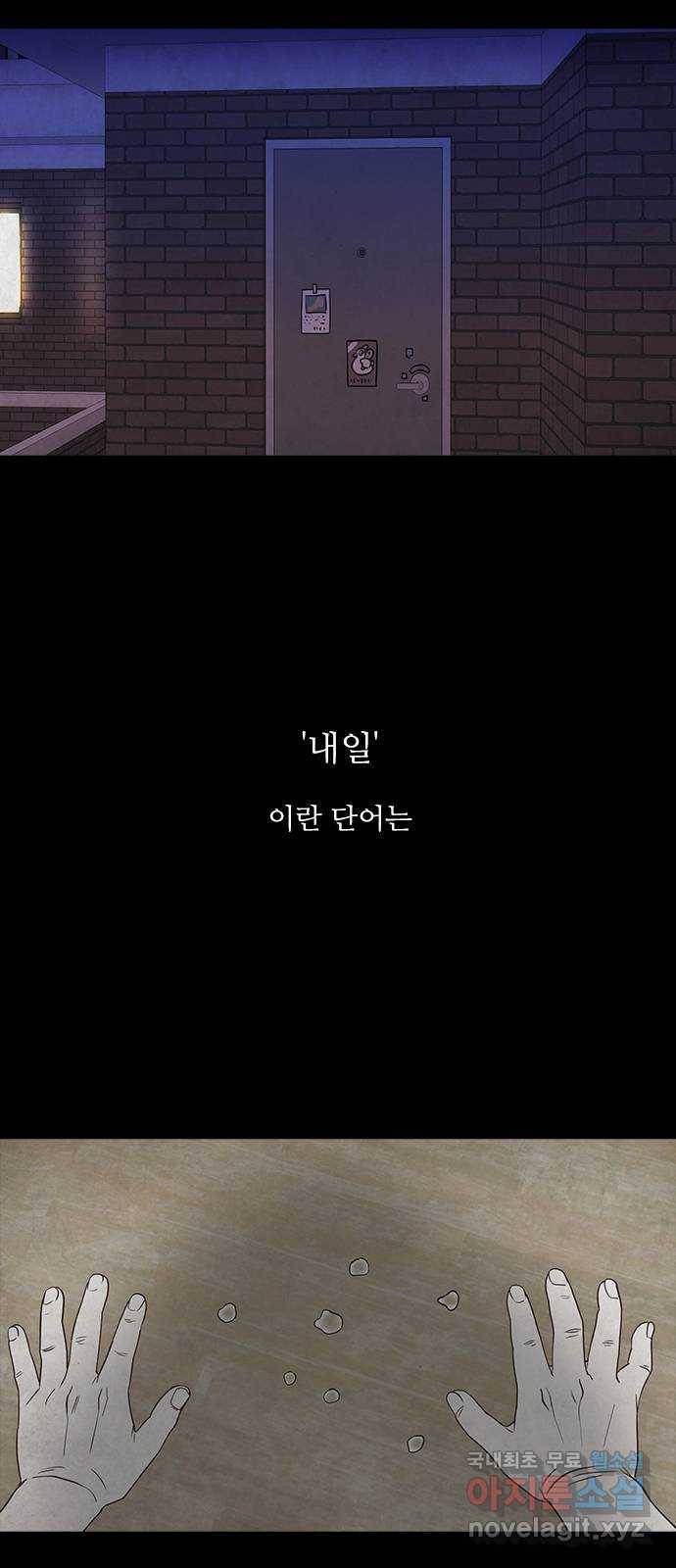 퍼니게임 1화 3