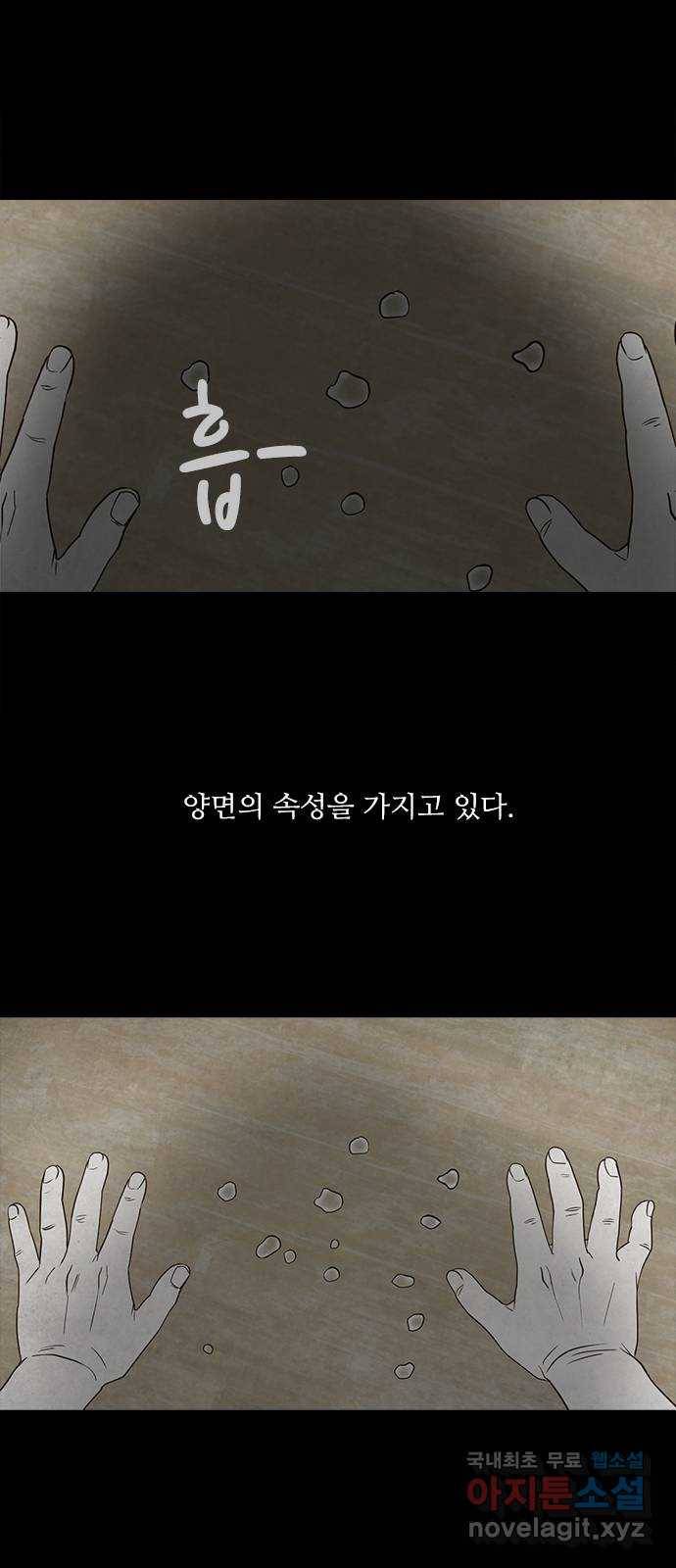 퍼니게임 1화 4