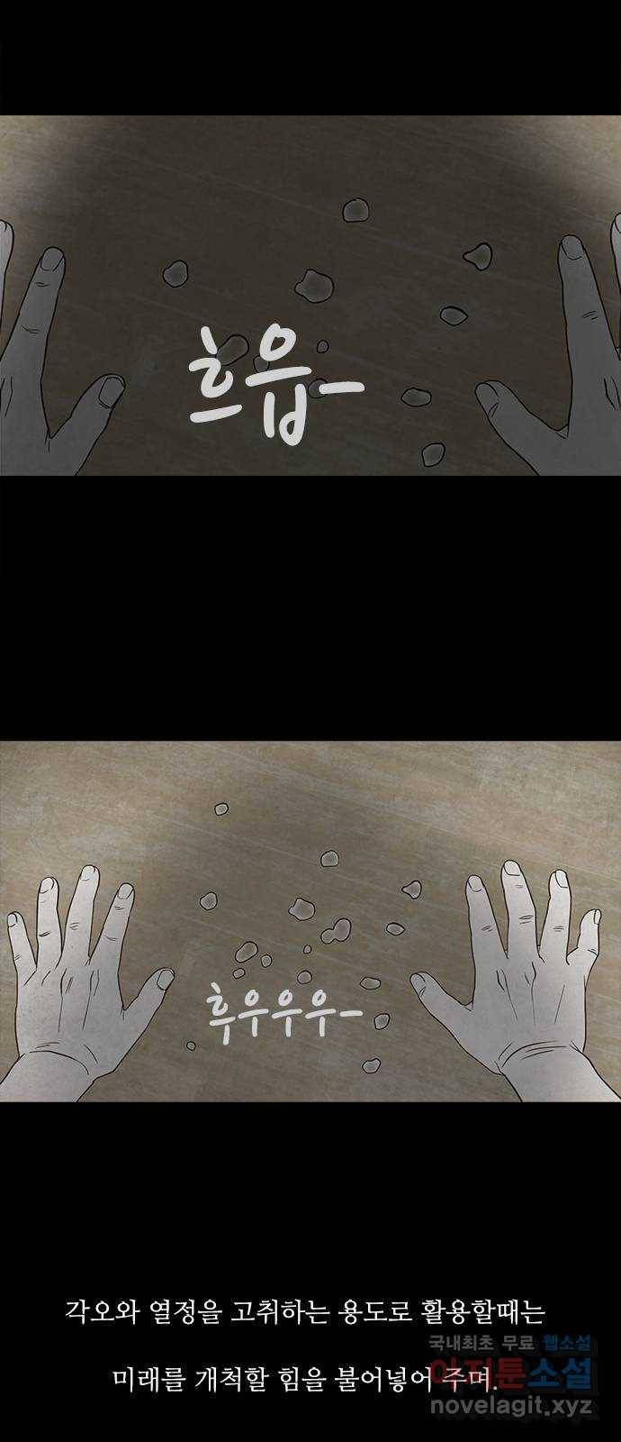 퍼니게임 1화 5
