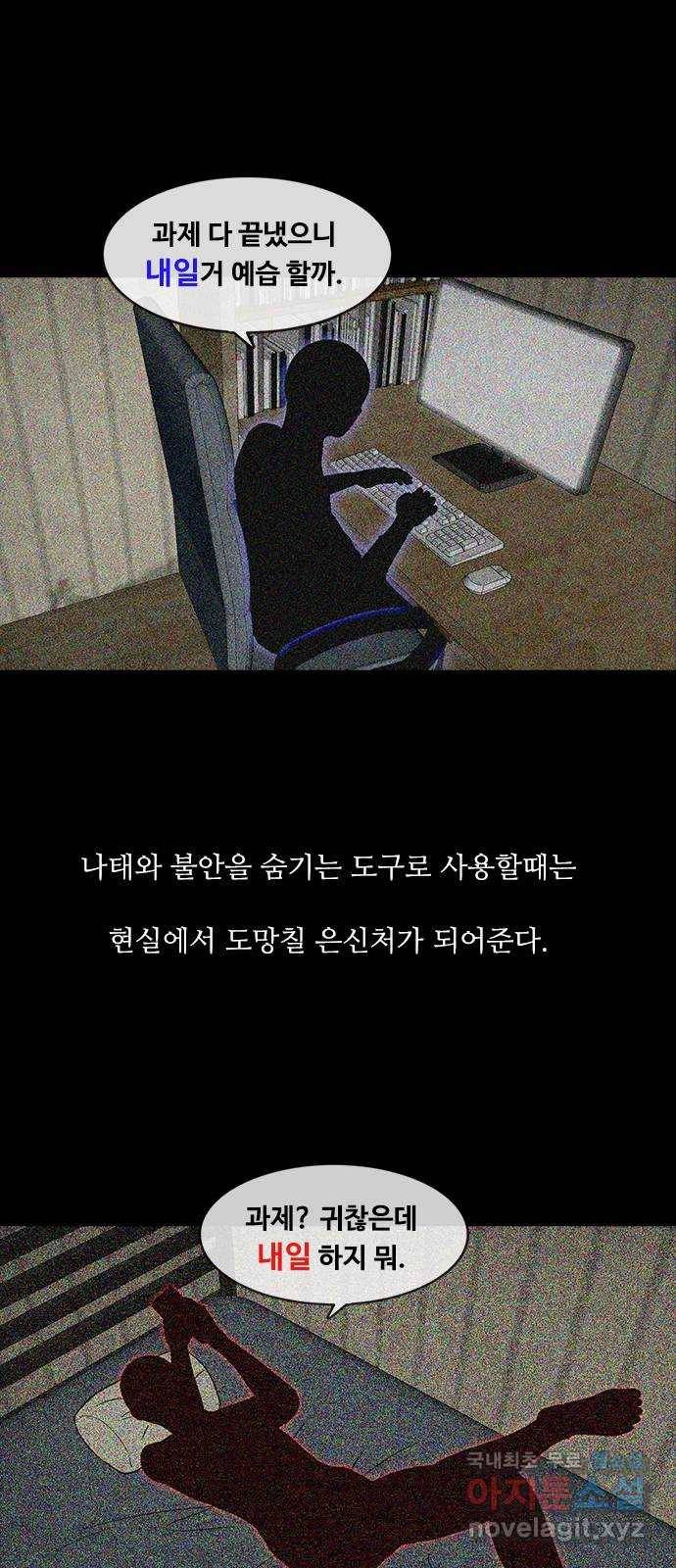 퍼니게임 1화 6