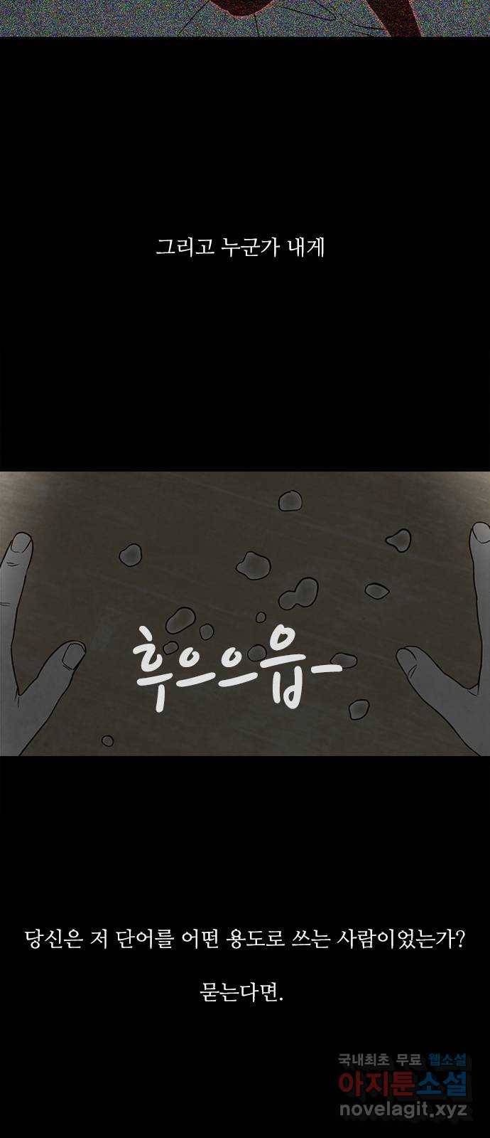 퍼니게임 1화 7