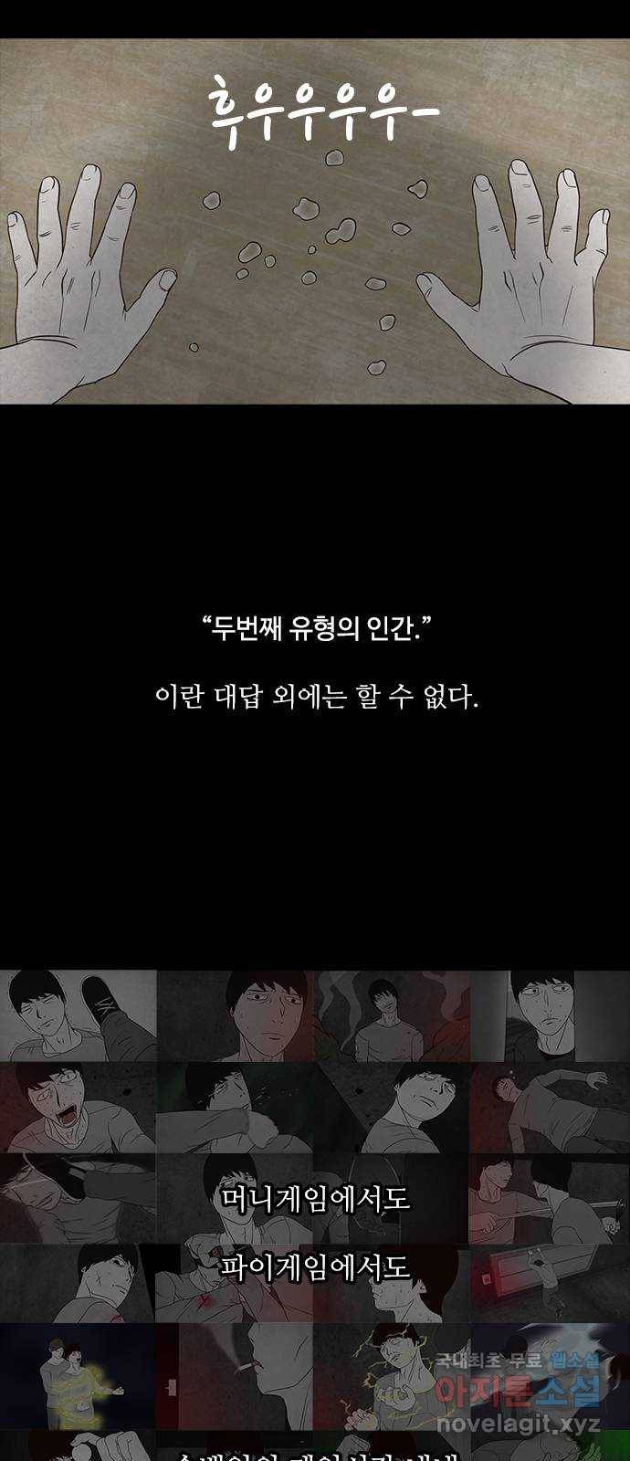퍼니게임 1화 8