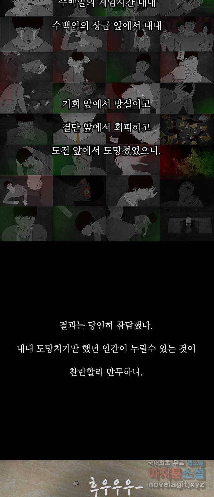 퍼니게임 1화 9