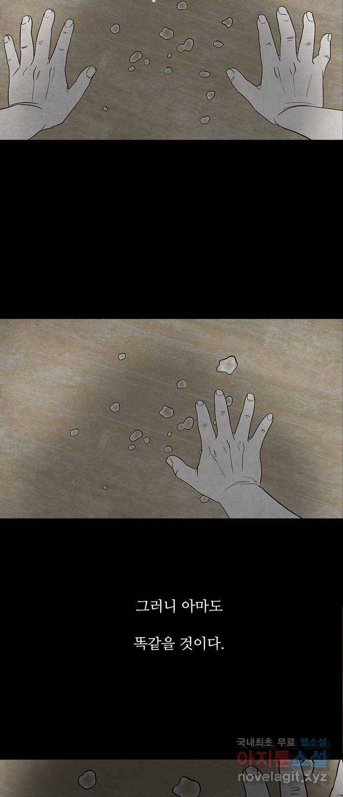 퍼니게임 1화 10