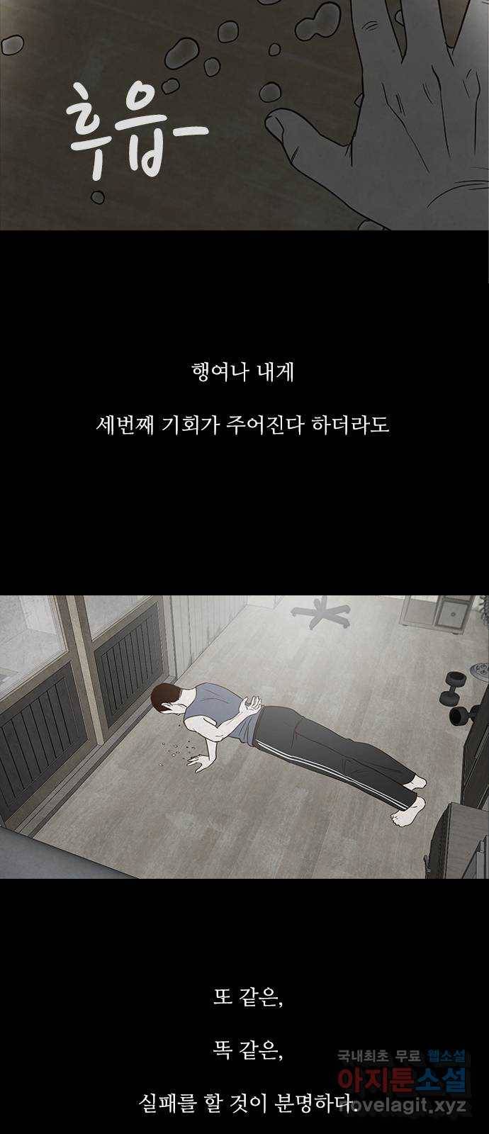퍼니게임 1화 11