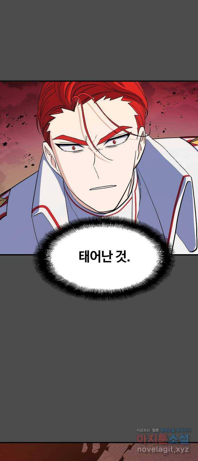 최후의 금빛아이 74화 1