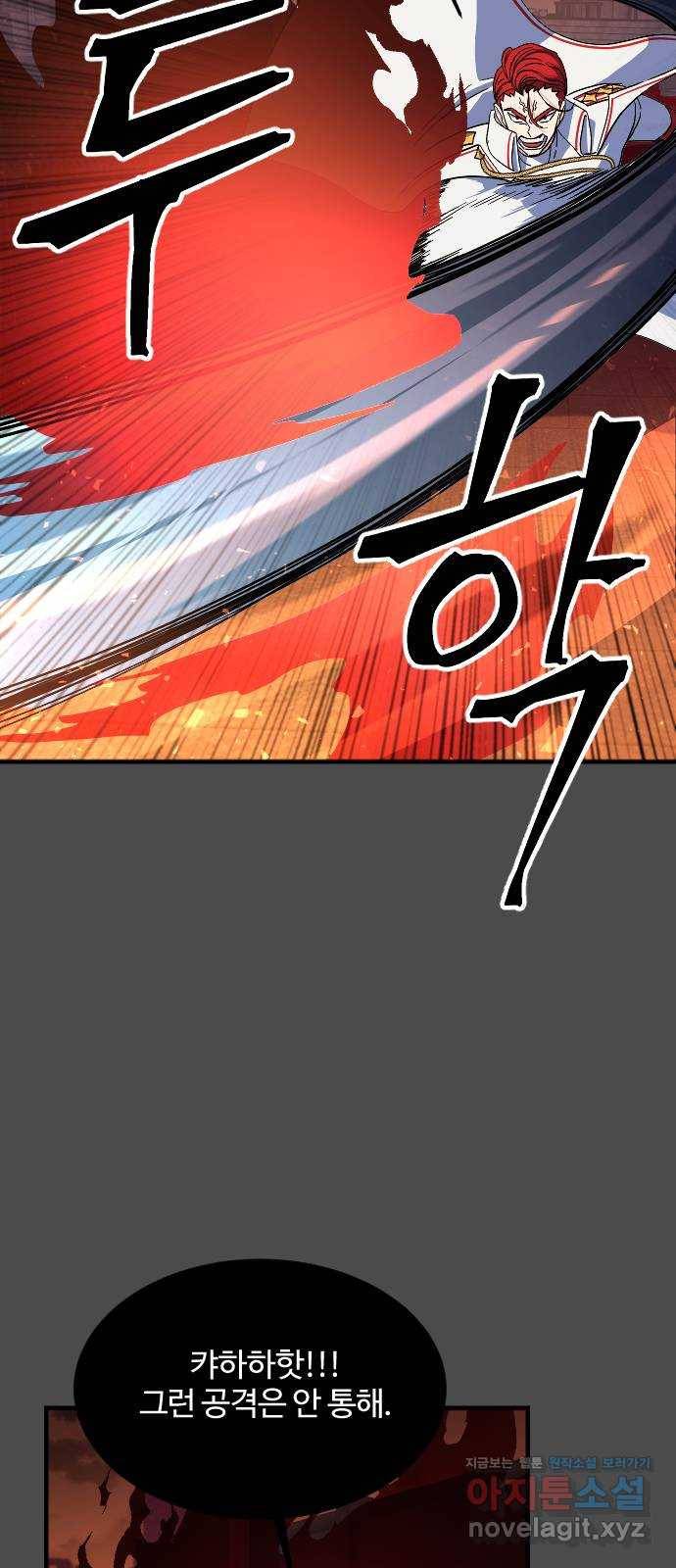 최후의 금빛아이 74화 4