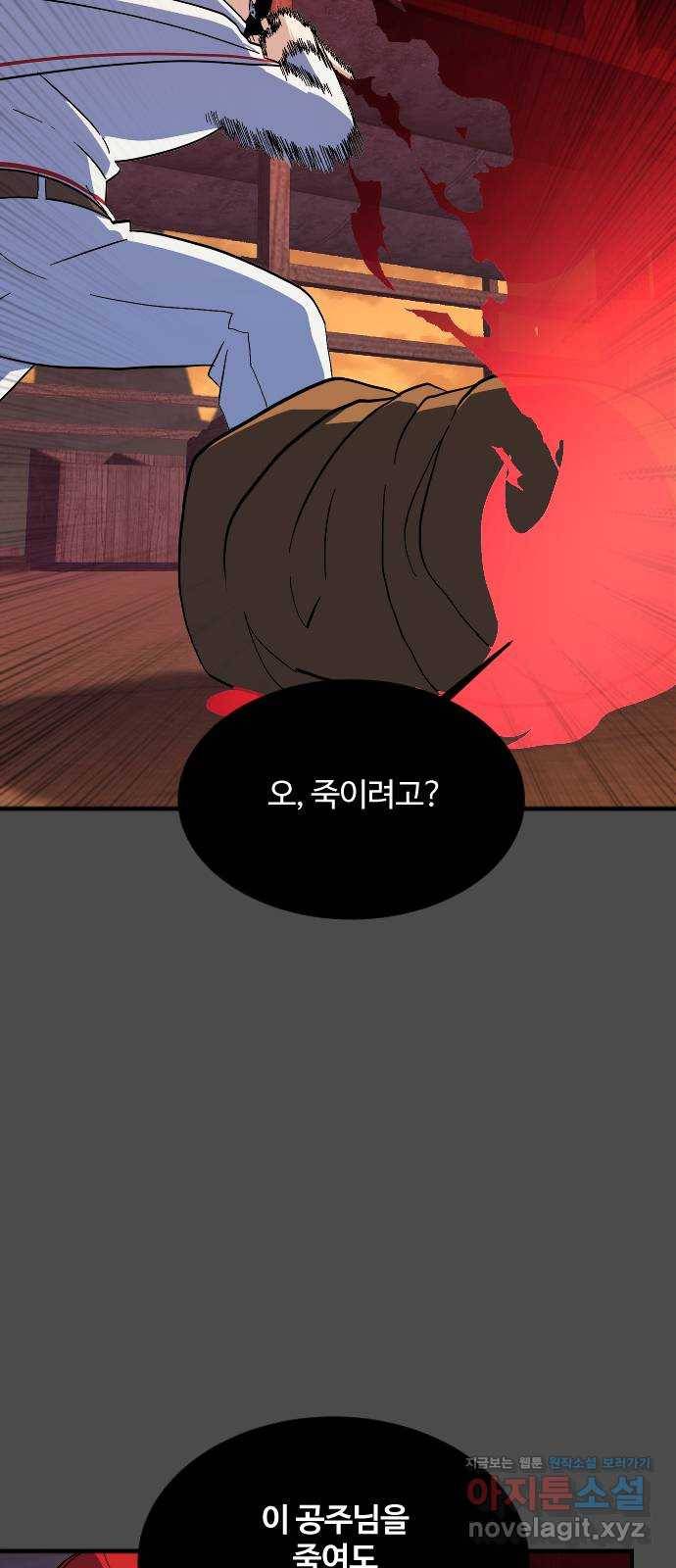 최후의 금빛아이 74화 6